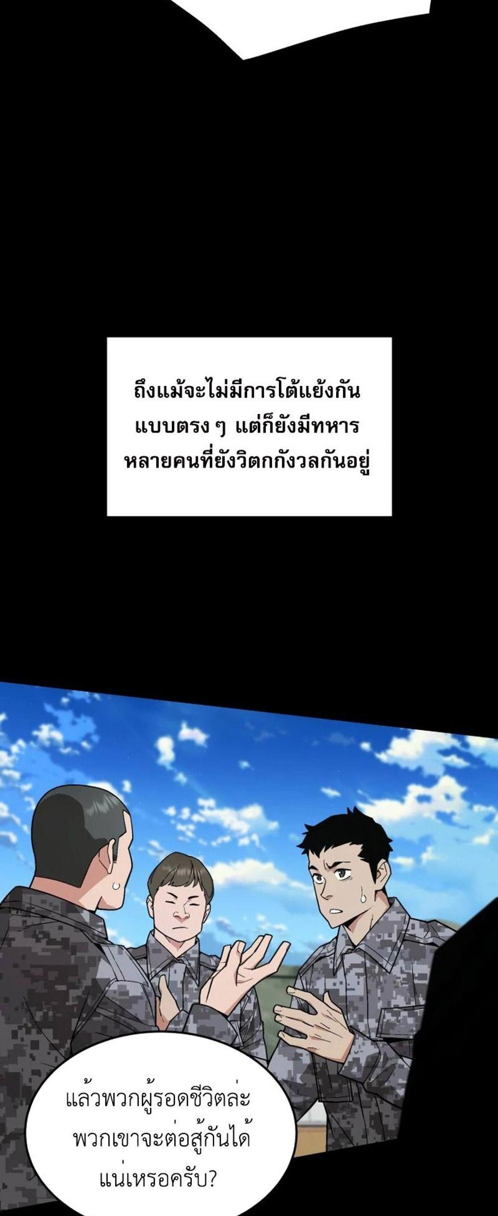 Apocalyptic Chef Awakening แปลไทย