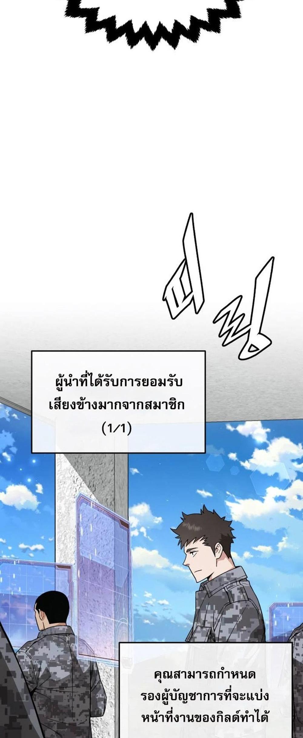 Apocalyptic Chef Awakening แปลไทย