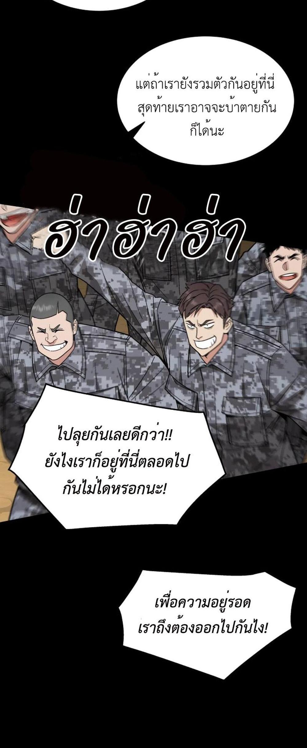 Apocalyptic Chef Awakening แปลไทย