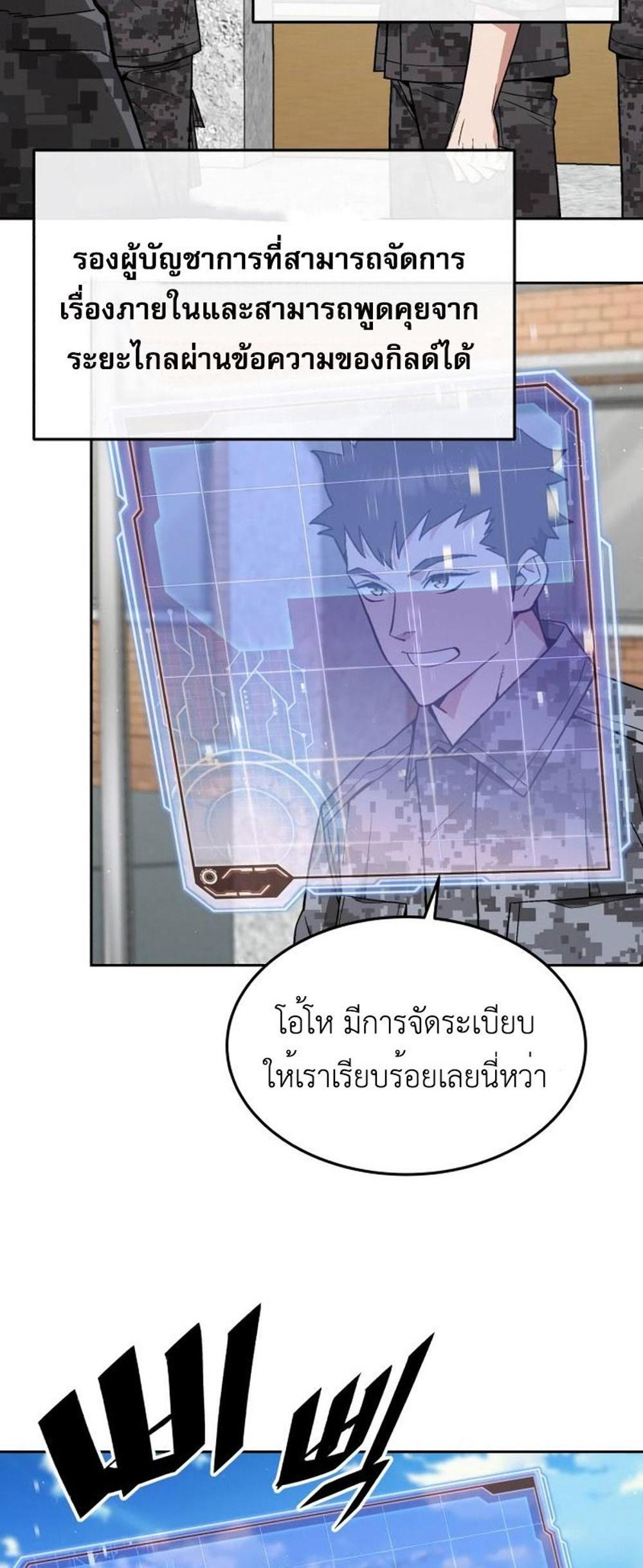 Apocalyptic Chef Awakening แปลไทย