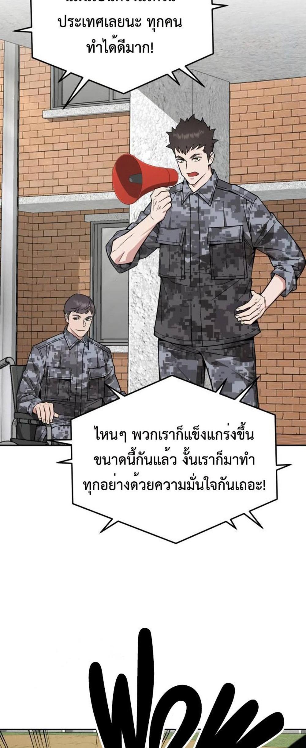 Apocalyptic Chef Awakening แปลไทย