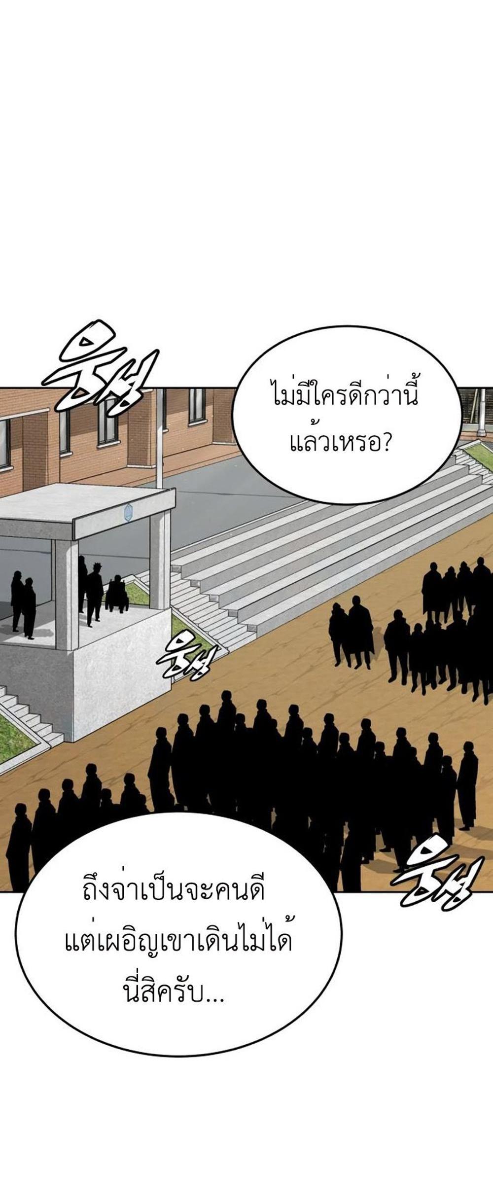 Apocalyptic Chef Awakening แปลไทย