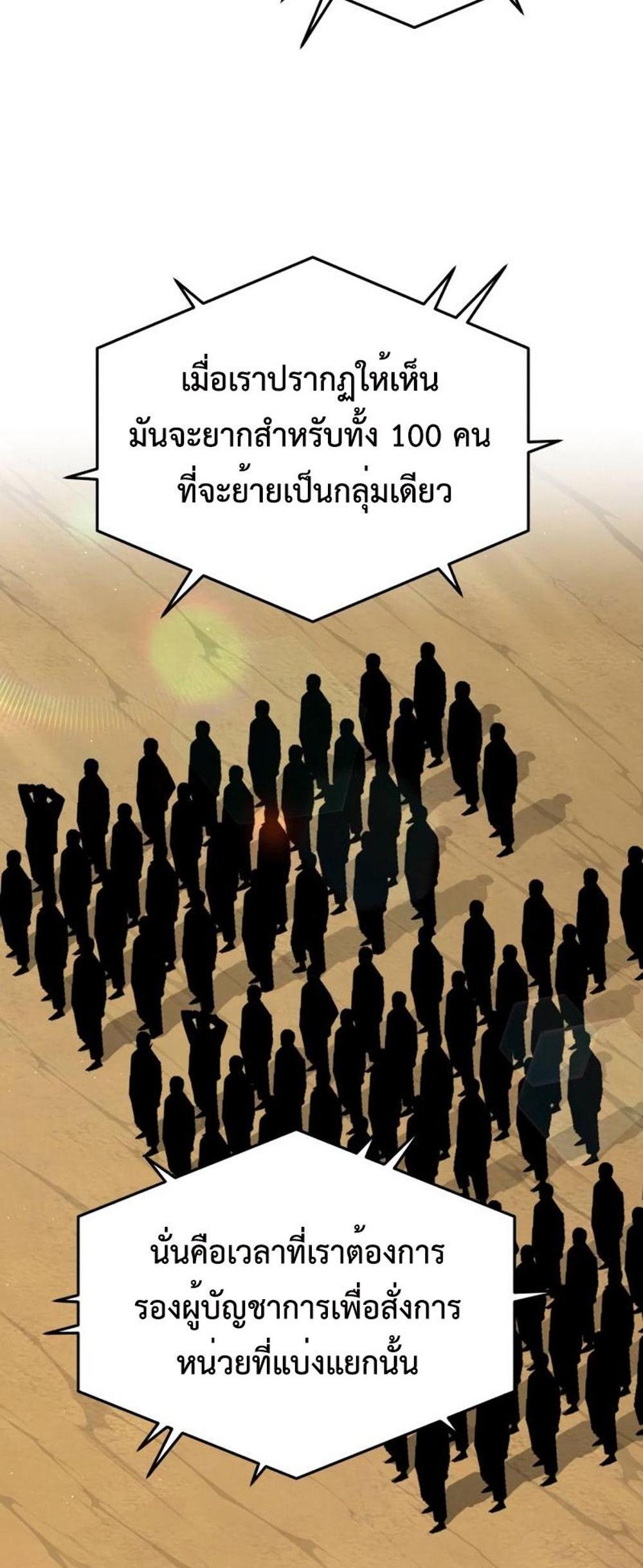 Apocalyptic Chef Awakening แปลไทย