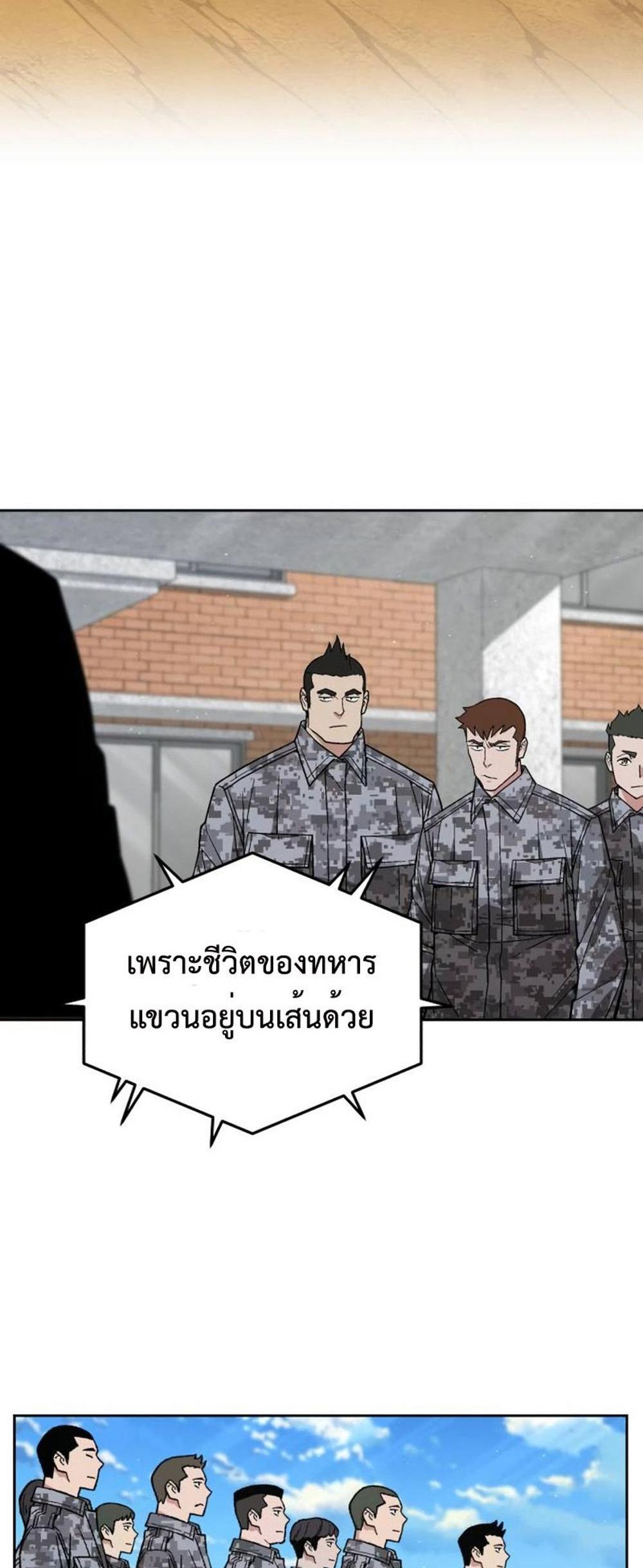 Apocalyptic Chef Awakening แปลไทย