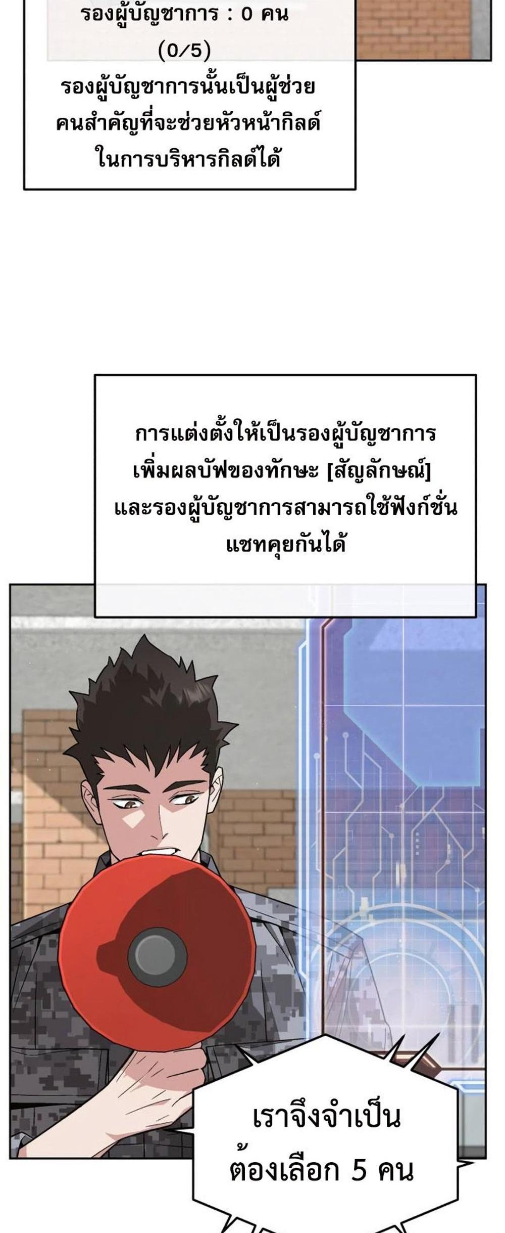 Apocalyptic Chef Awakening แปลไทย