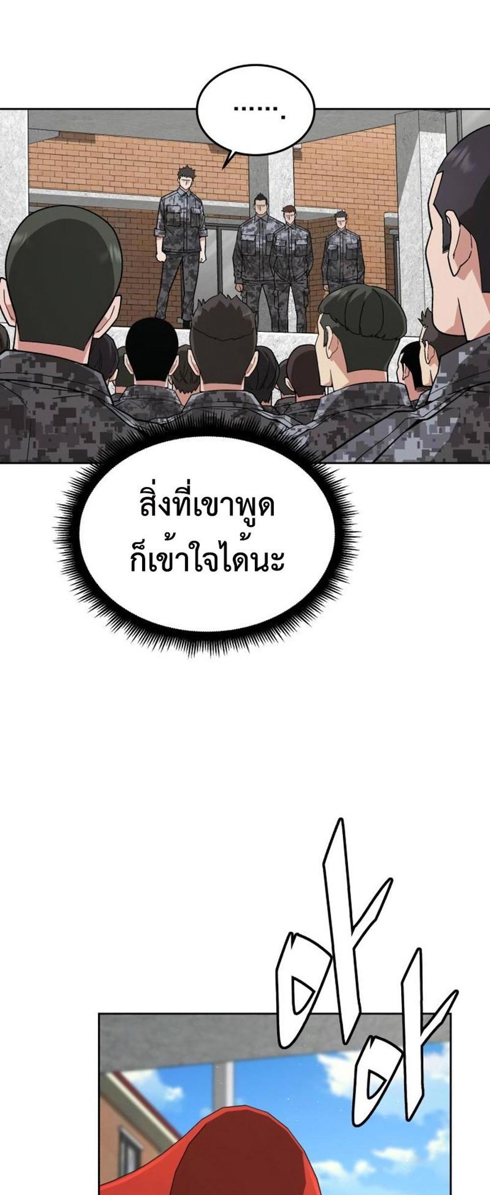 Apocalyptic Chef Awakening แปลไทย