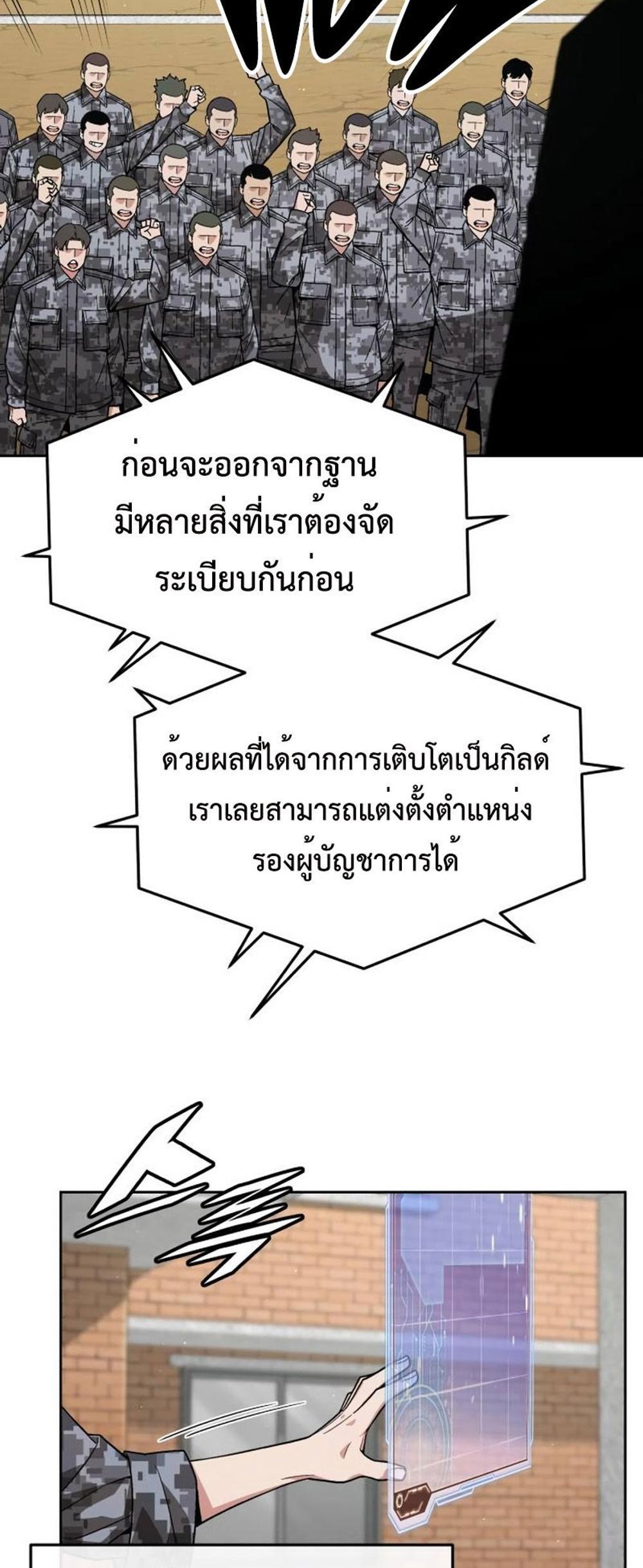 Apocalyptic Chef Awakening แปลไทย