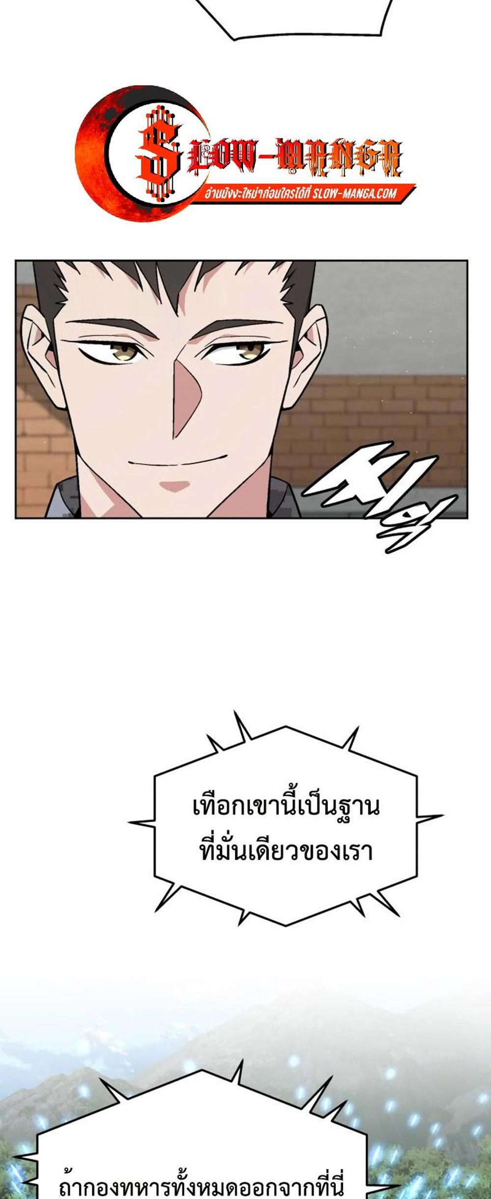 Apocalyptic Chef Awakening แปลไทย