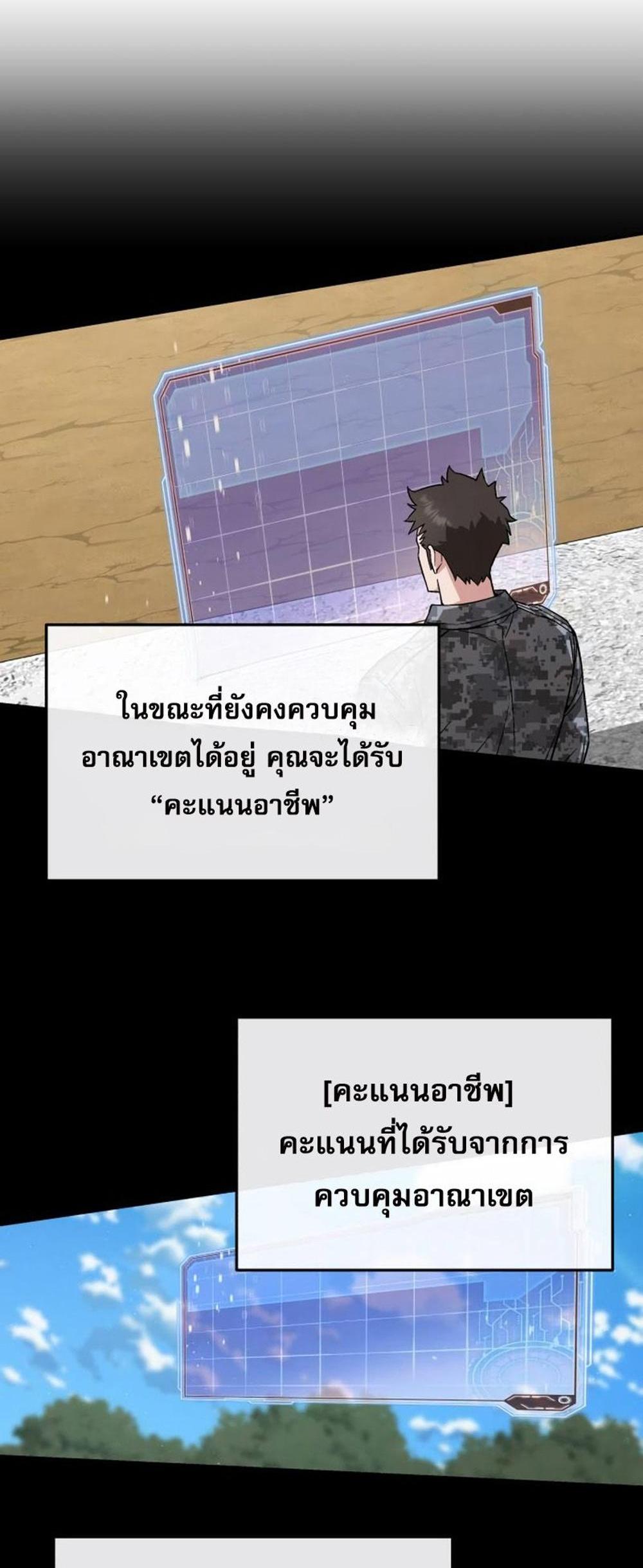 Apocalyptic Chef Awakening แปลไทย