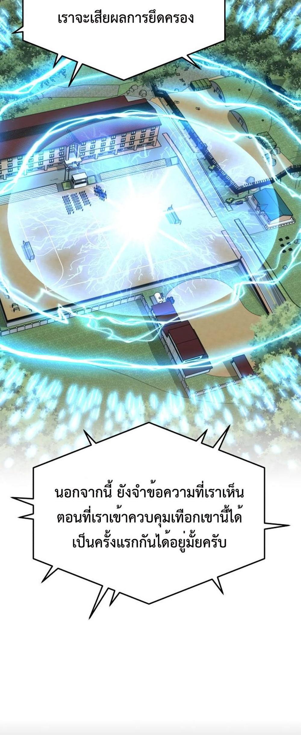 Apocalyptic Chef Awakening แปลไทย