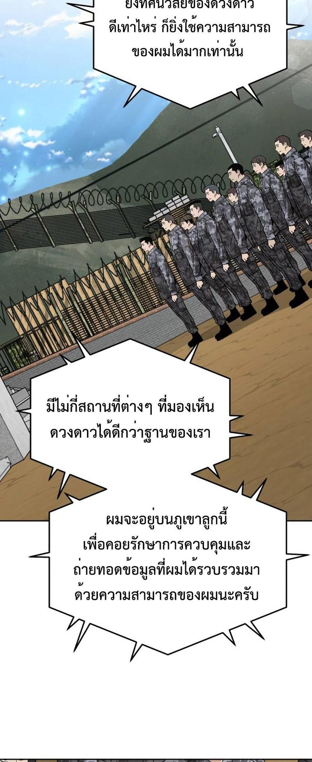 Apocalyptic Chef Awakening แปลไทย