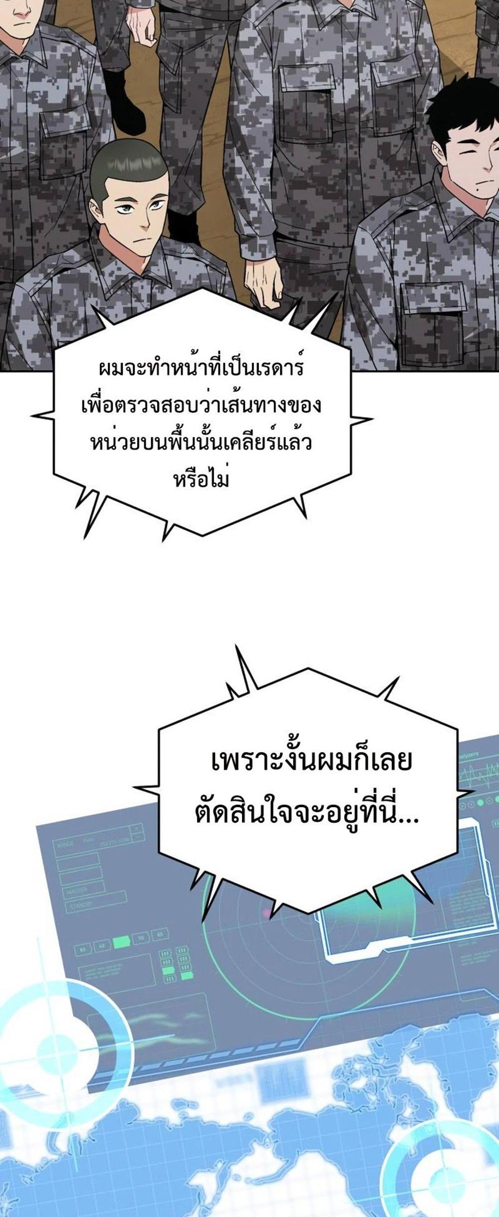 Apocalyptic Chef Awakening แปลไทย