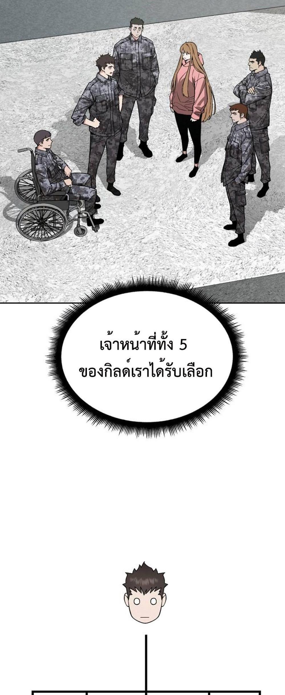 Apocalyptic Chef Awakening แปลไทย