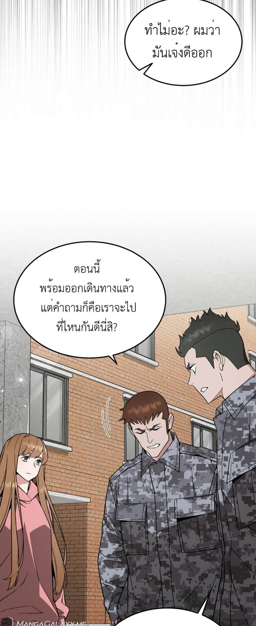 Apocalyptic Chef Awakening แปลไทย