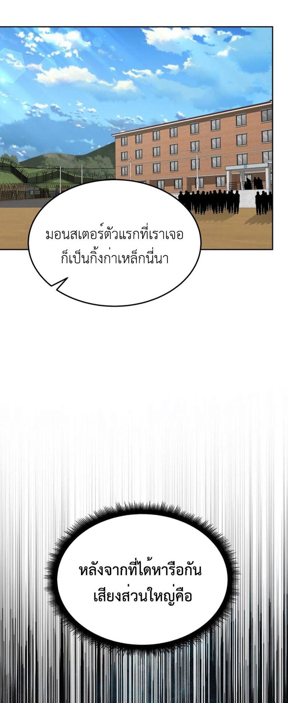 Apocalyptic Chef Awakening แปลไทย