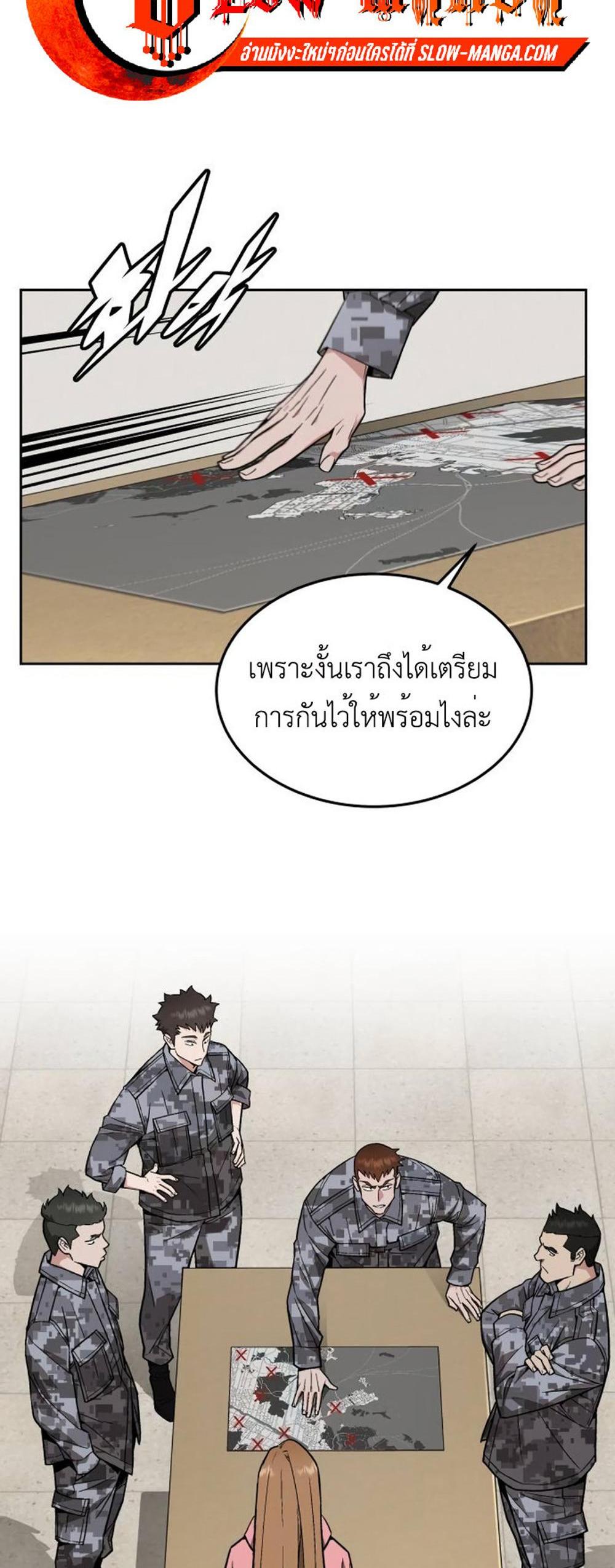 Apocalyptic Chef Awakening แปลไทย