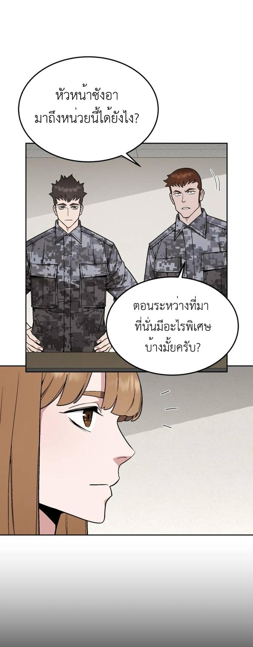 Apocalyptic Chef Awakening แปลไทย