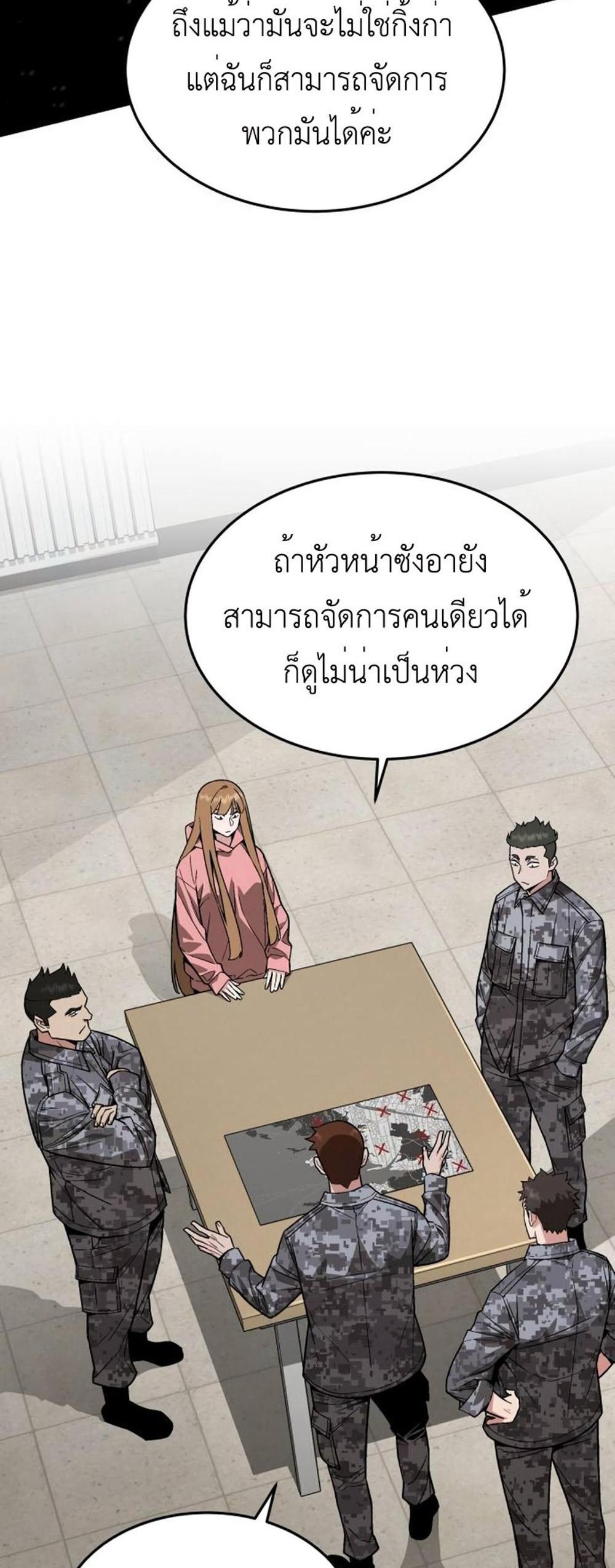 Apocalyptic Chef Awakening แปลไทย