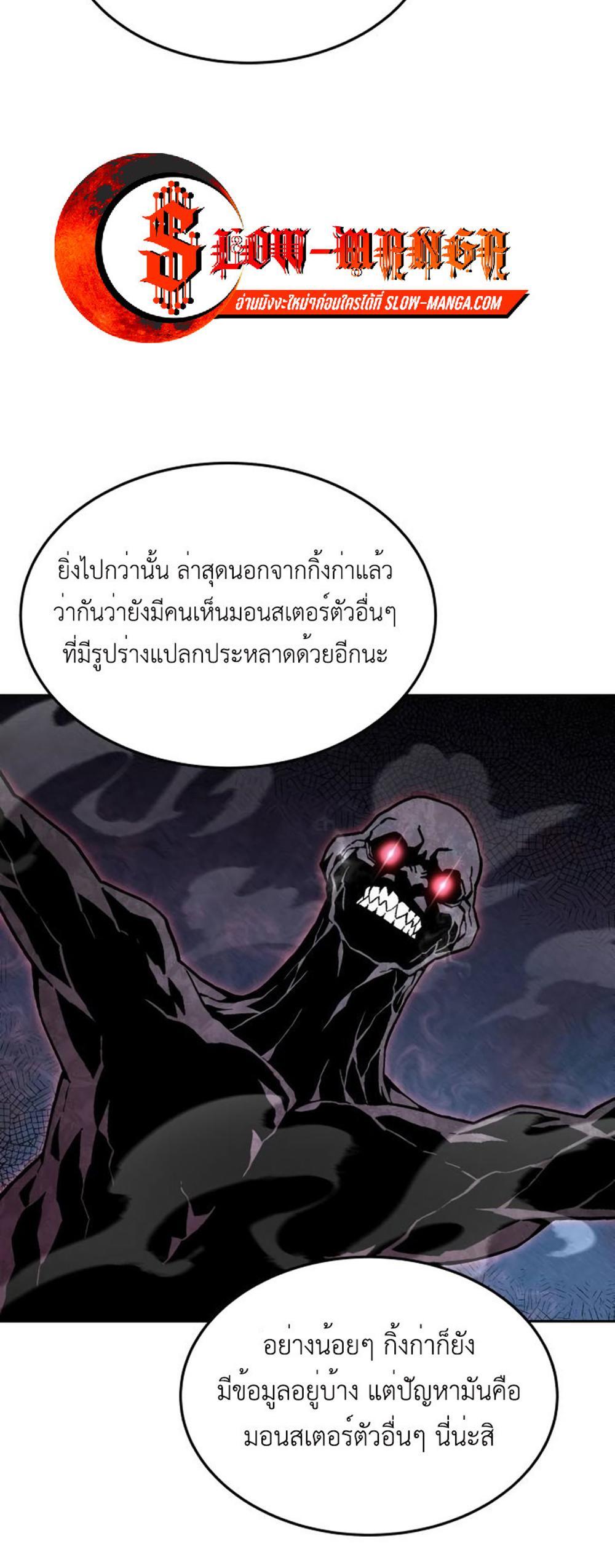 Apocalyptic Chef Awakening แปลไทย