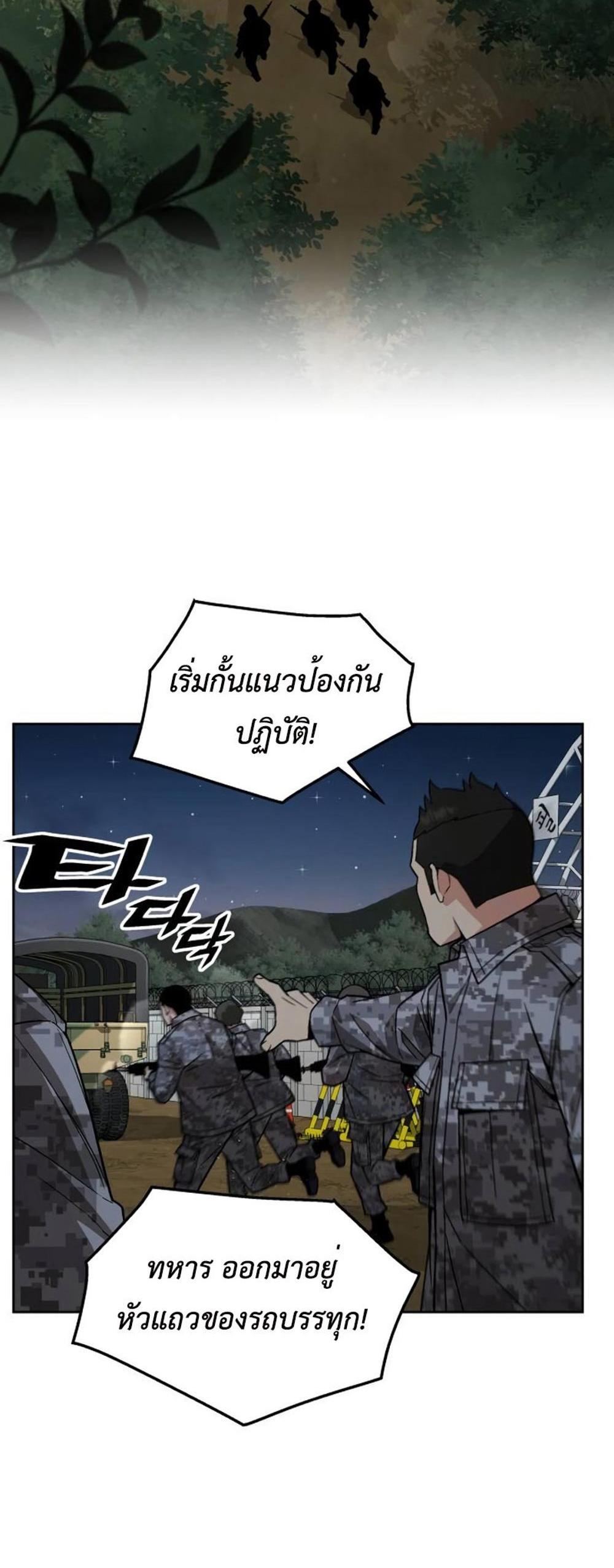 Apocalyptic Chef Awakening แปลไทย