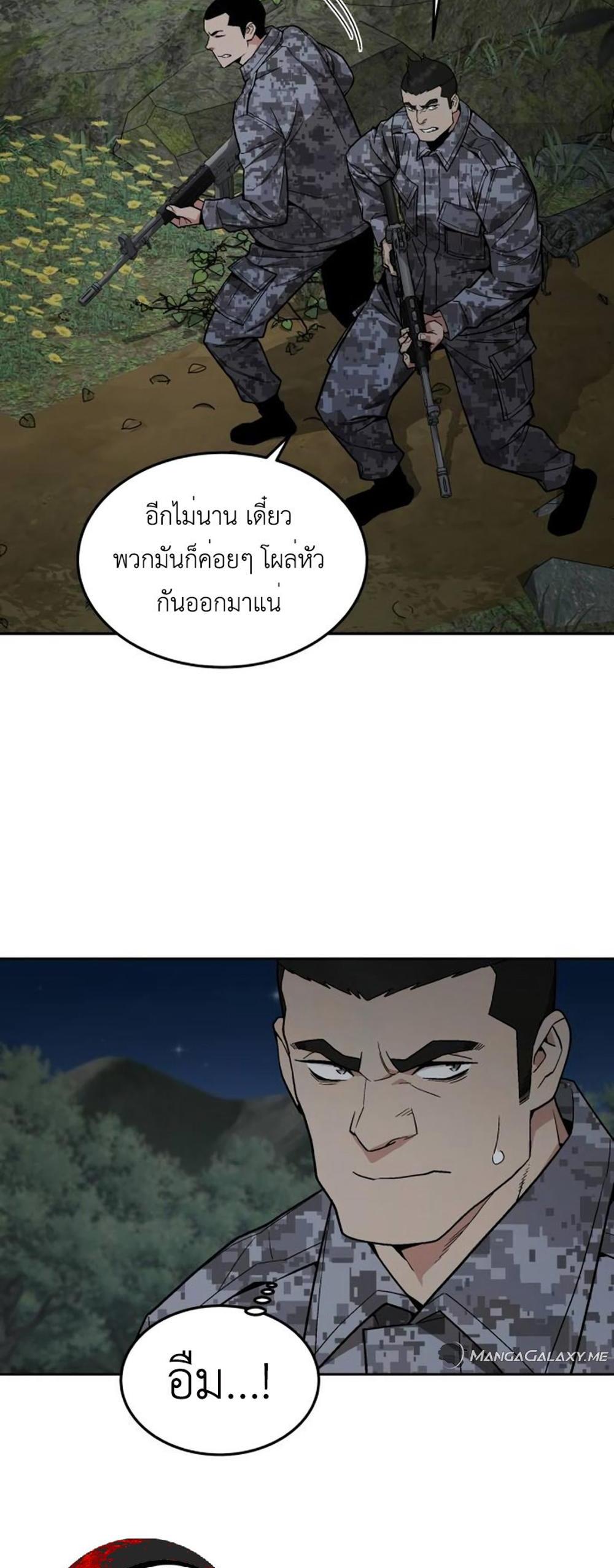 Apocalyptic Chef Awakening แปลไทย