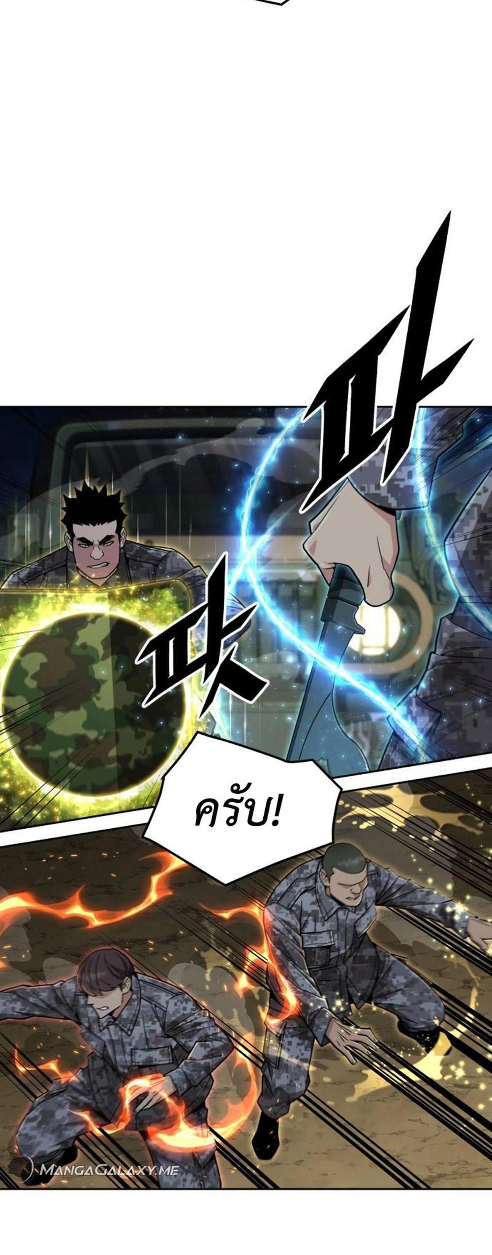 Apocalyptic Chef Awakening แปลไทย