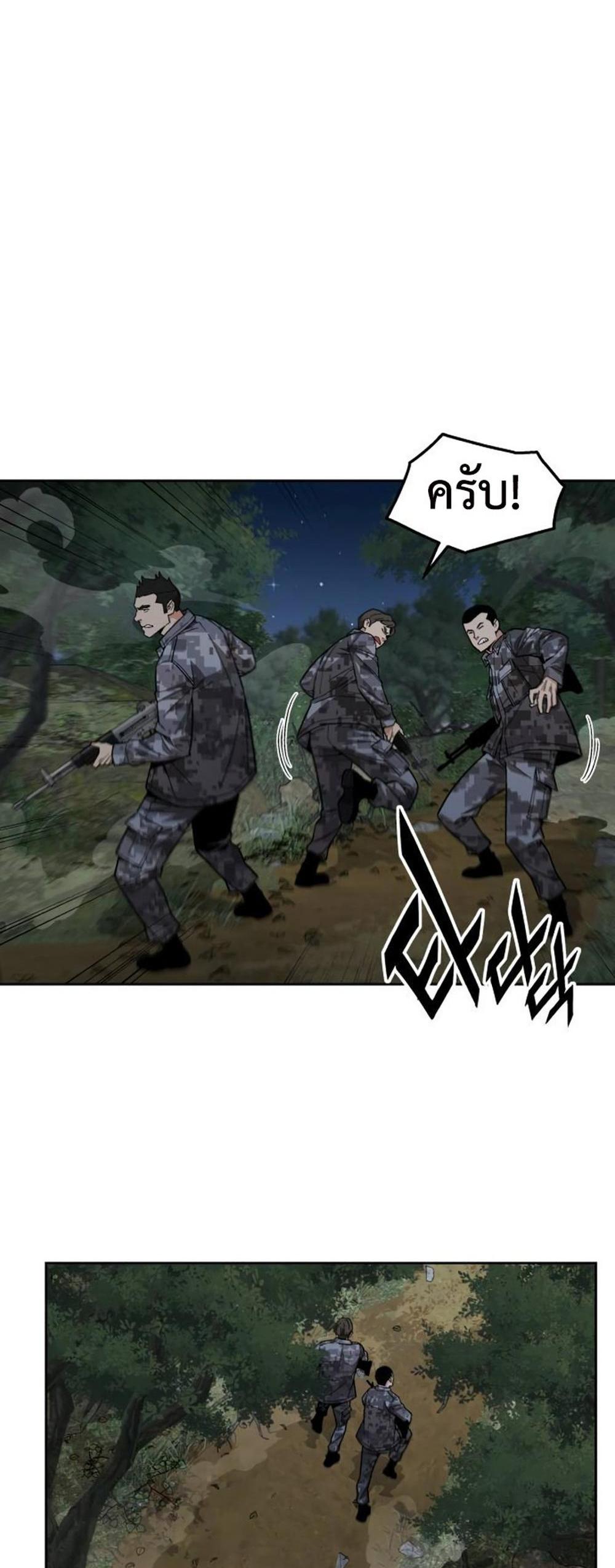 Apocalyptic Chef Awakening แปลไทย