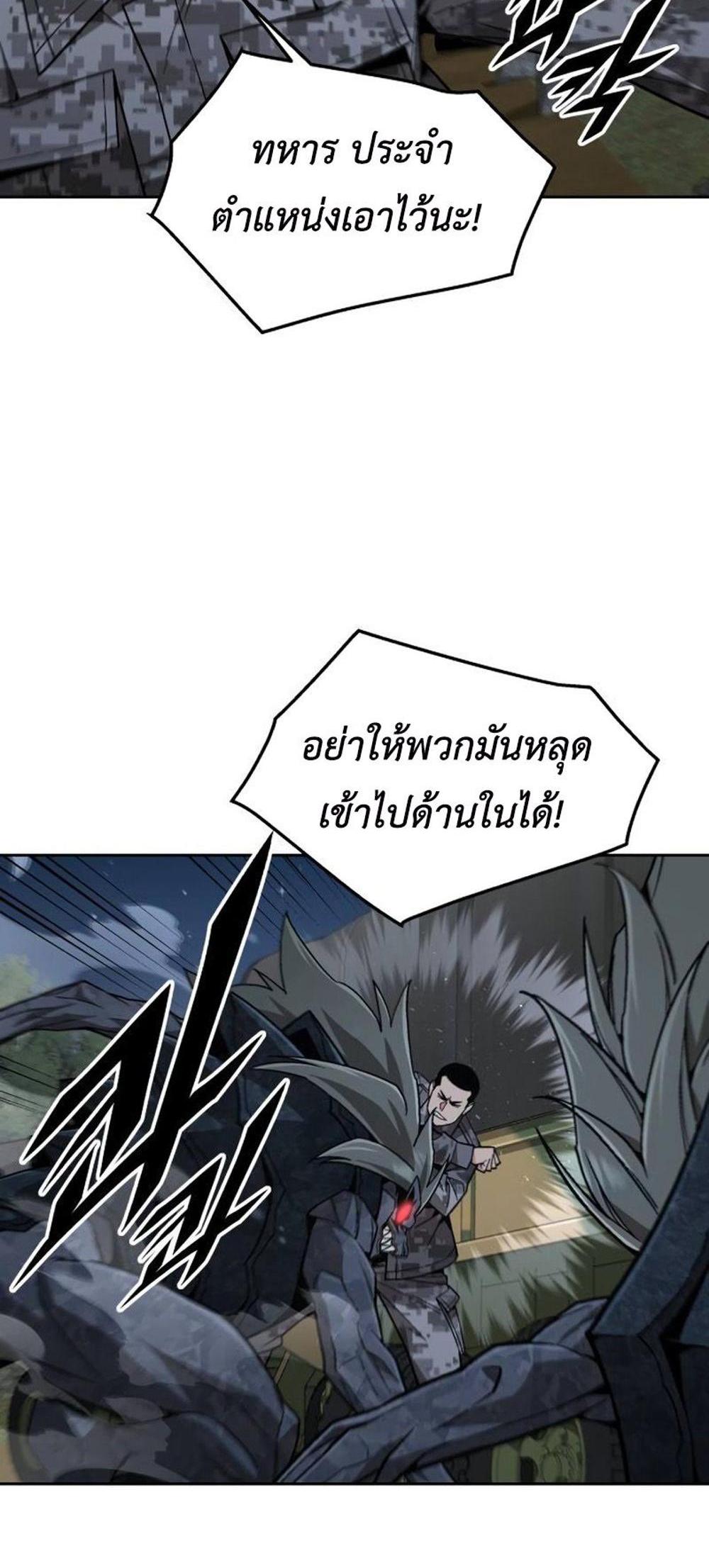 Apocalyptic Chef Awakening แปลไทย