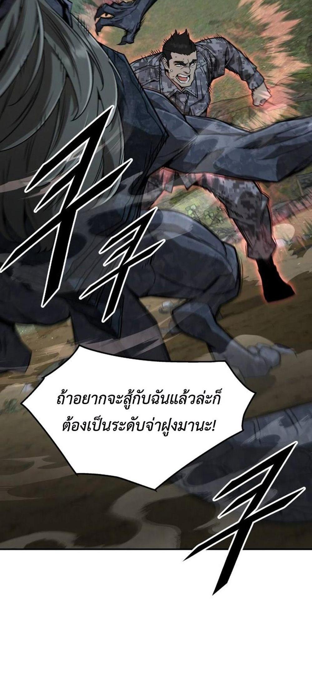 Apocalyptic Chef Awakening แปลไทย