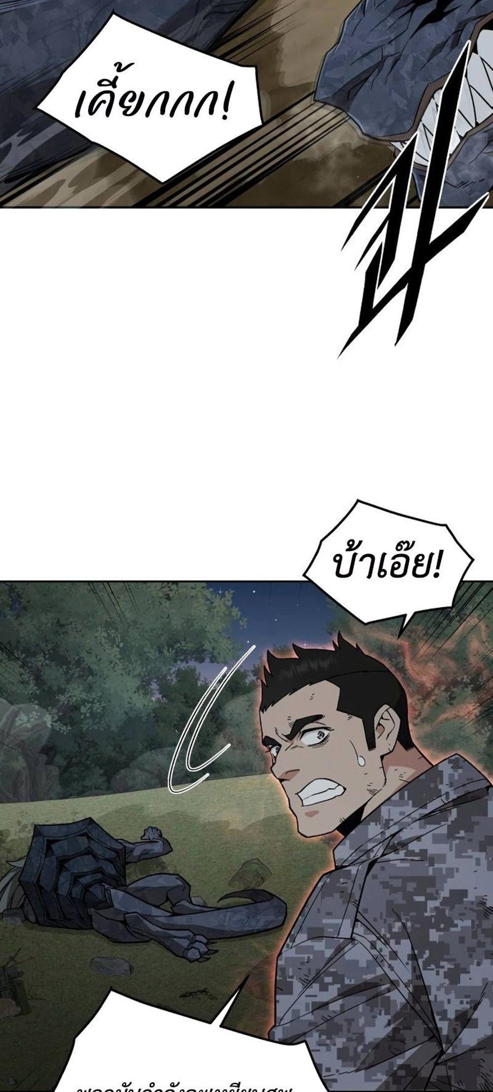 Apocalyptic Chef Awakening แปลไทย