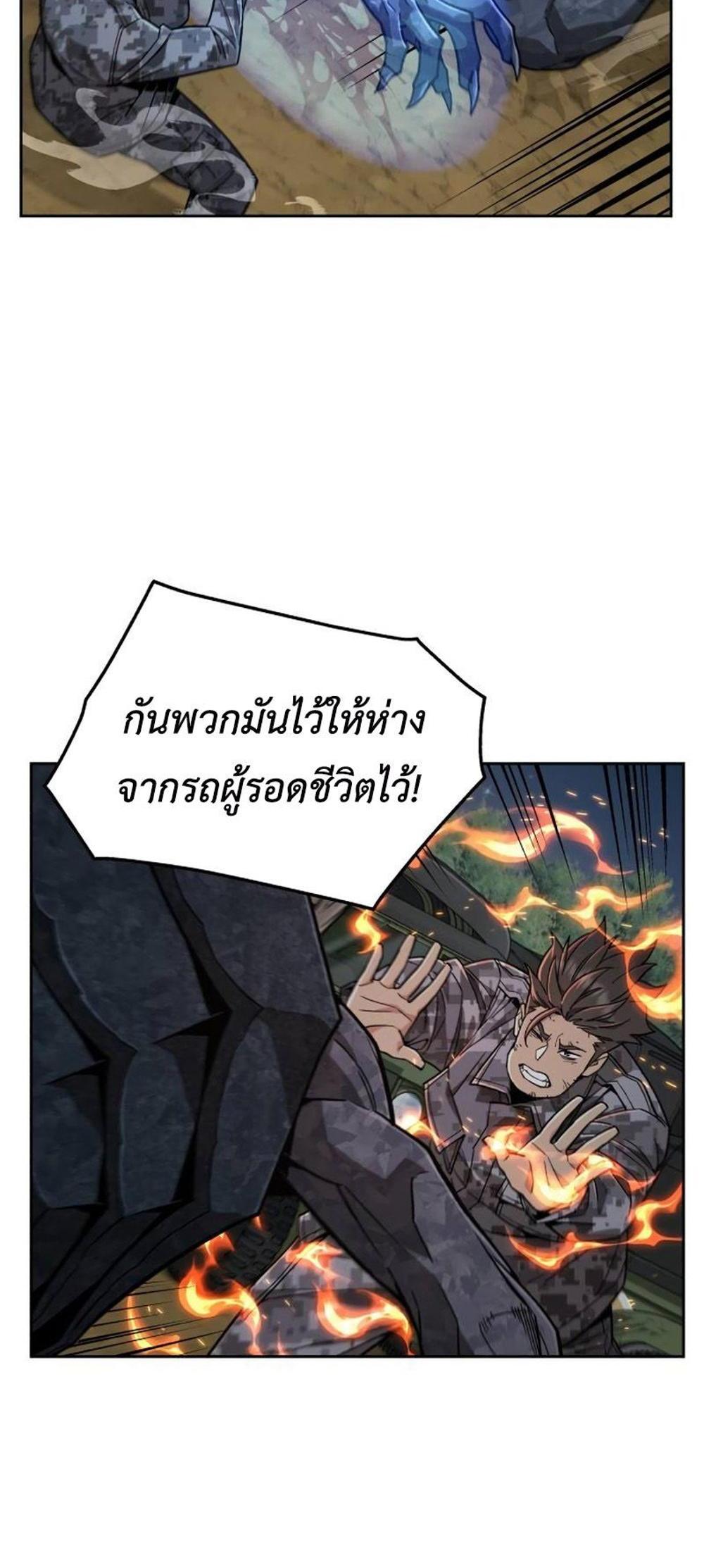 Apocalyptic Chef Awakening แปลไทย