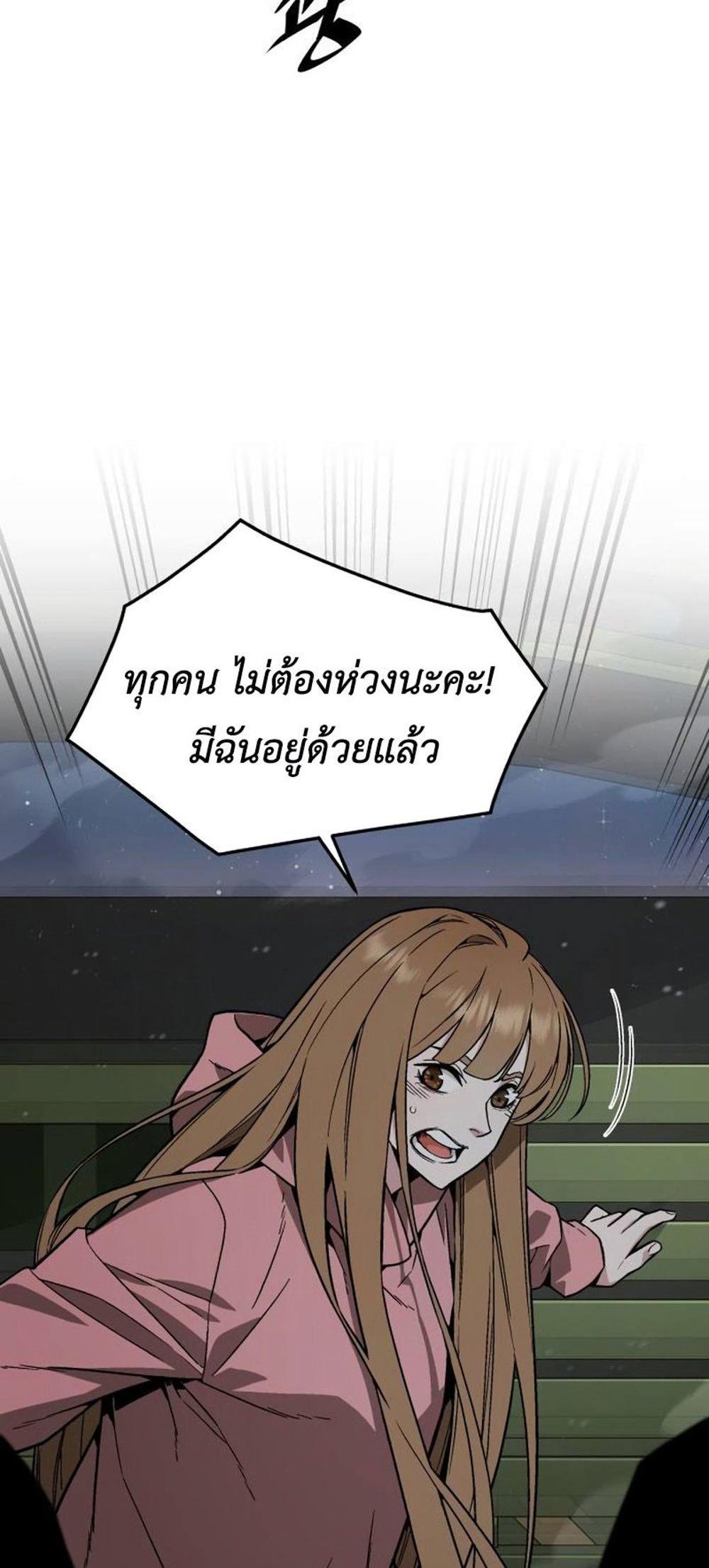 Apocalyptic Chef Awakening แปลไทย