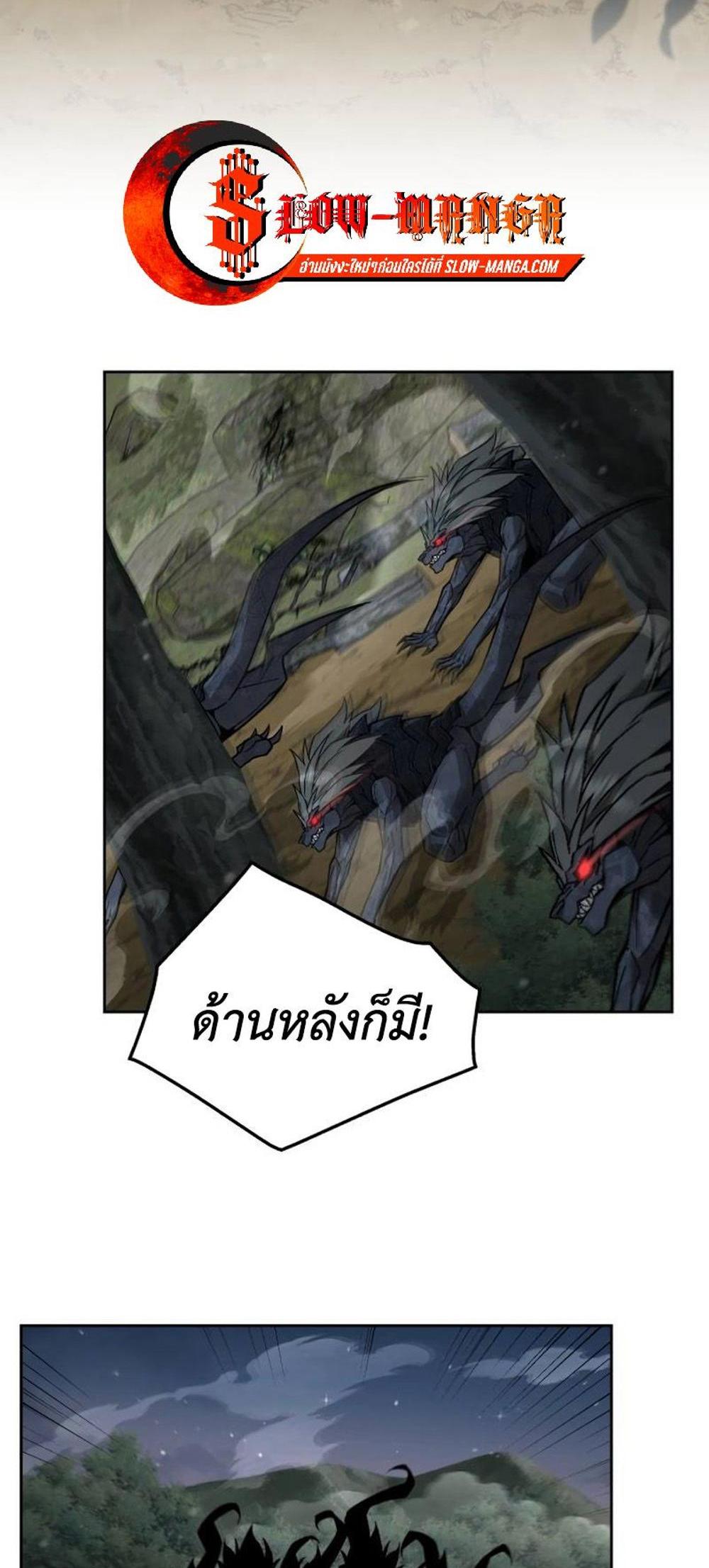 Apocalyptic Chef Awakening แปลไทย