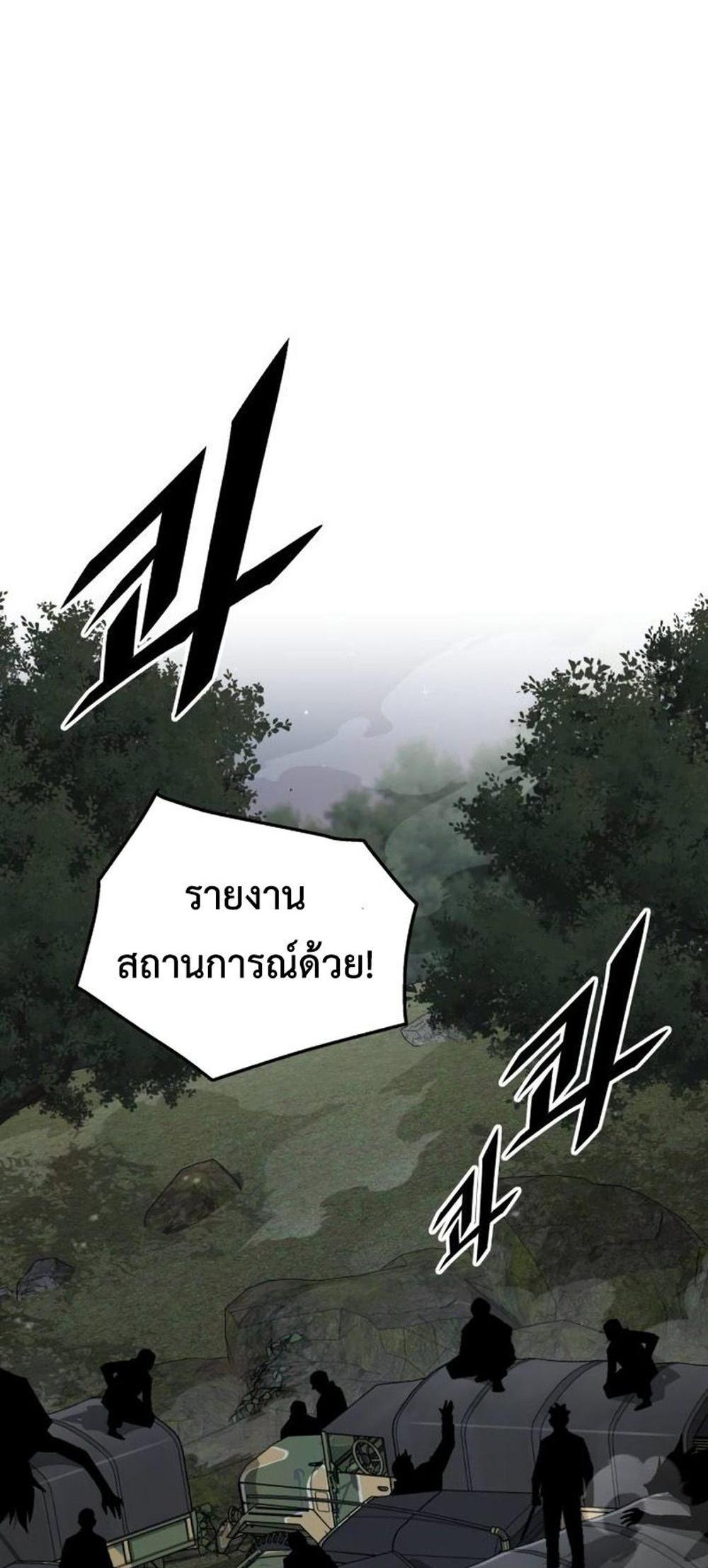 Apocalyptic Chef Awakening แปลไทย