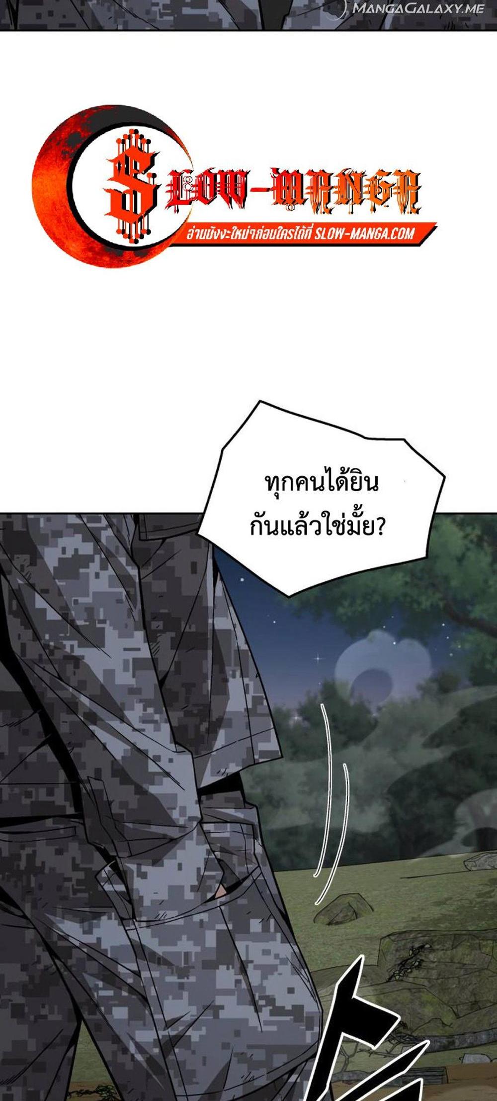 Apocalyptic Chef Awakening แปลไทย