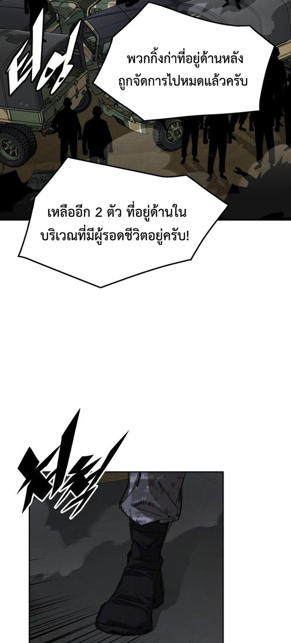 Apocalyptic Chef Awakening แปลไทย