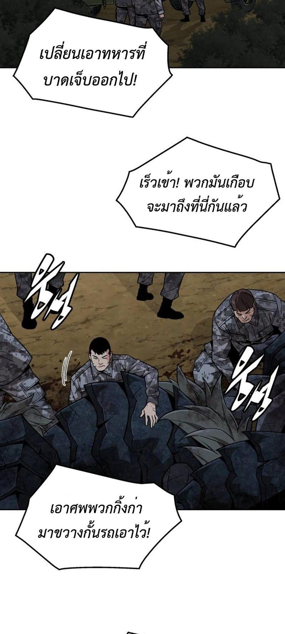 Apocalyptic Chef Awakening แปลไทย