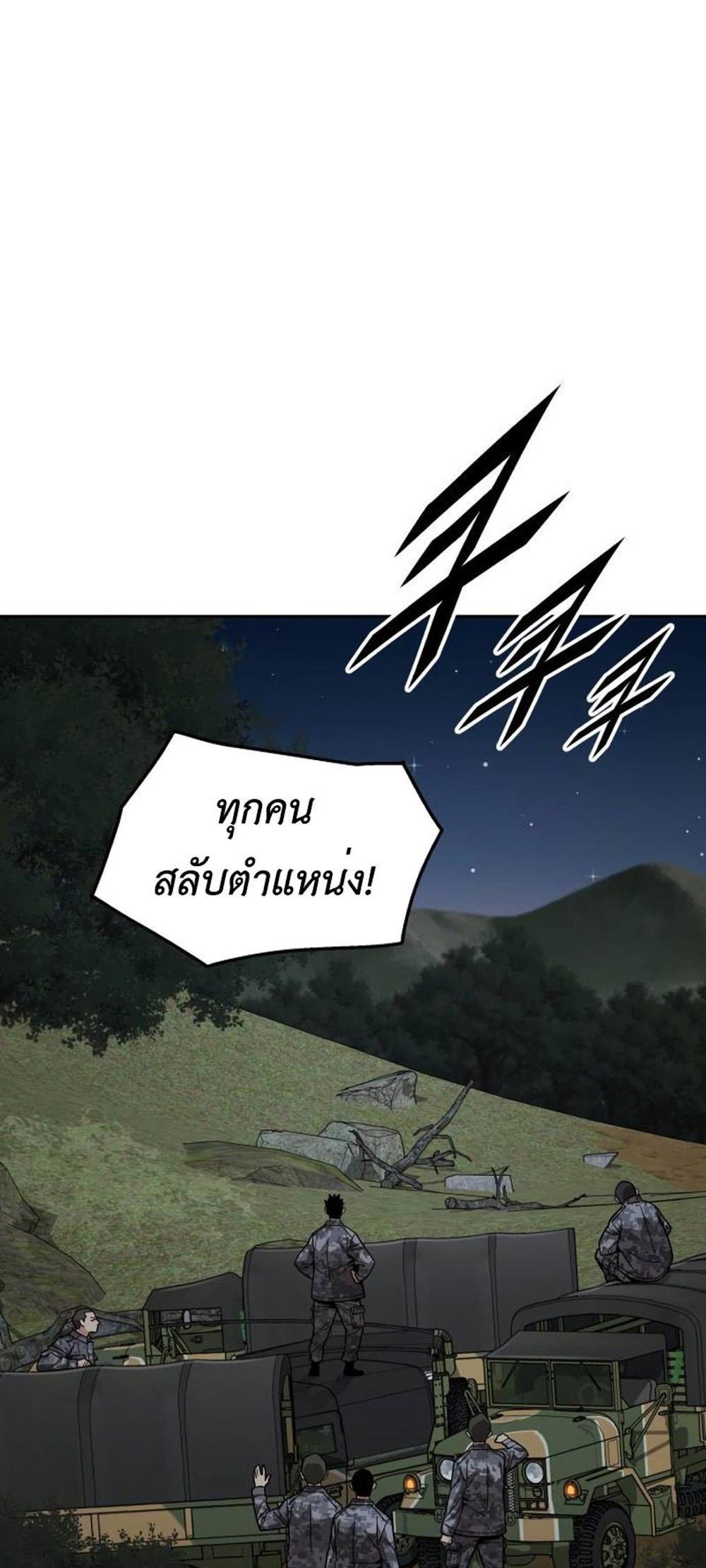 Apocalyptic Chef Awakening แปลไทย