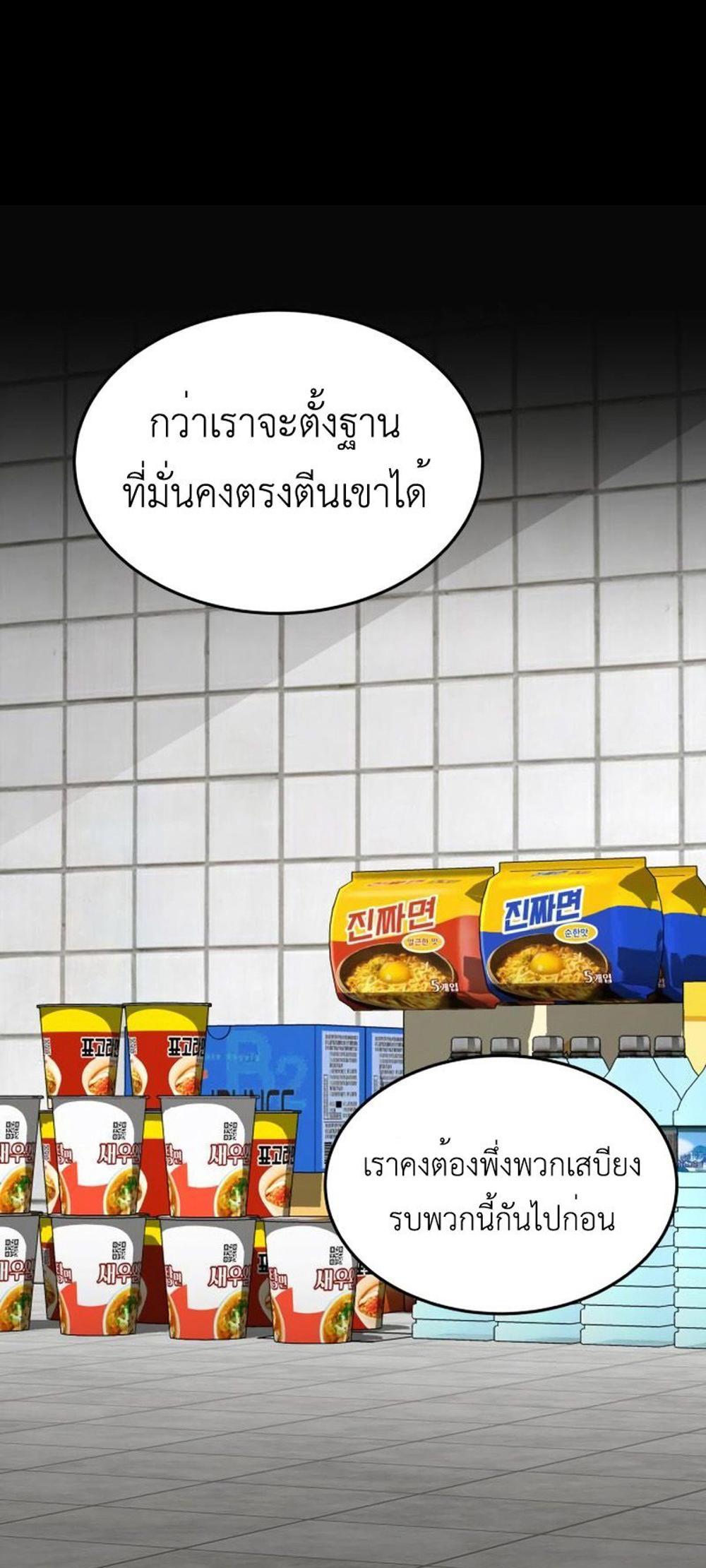 Apocalyptic Chef Awakening แปลไทย