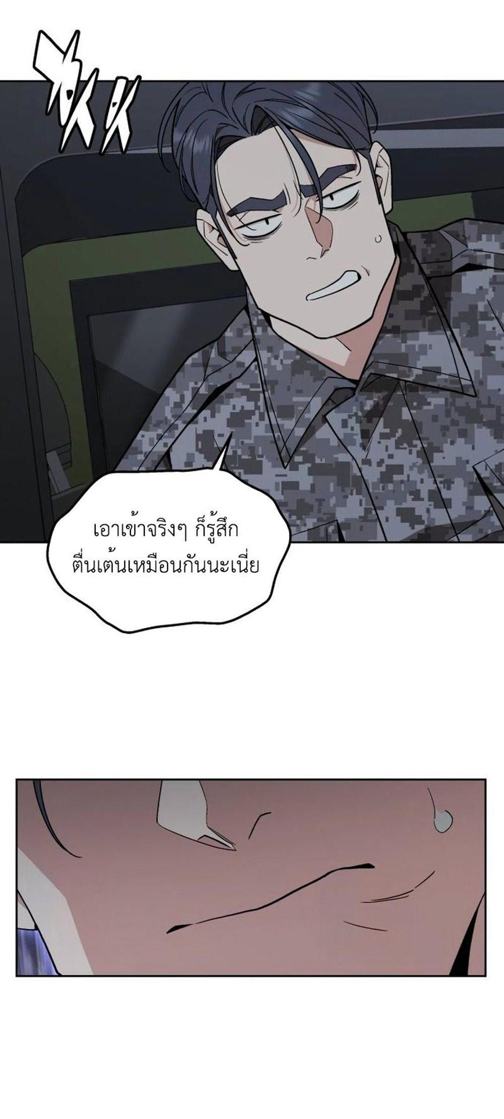 Apocalyptic Chef Awakening แปลไทย