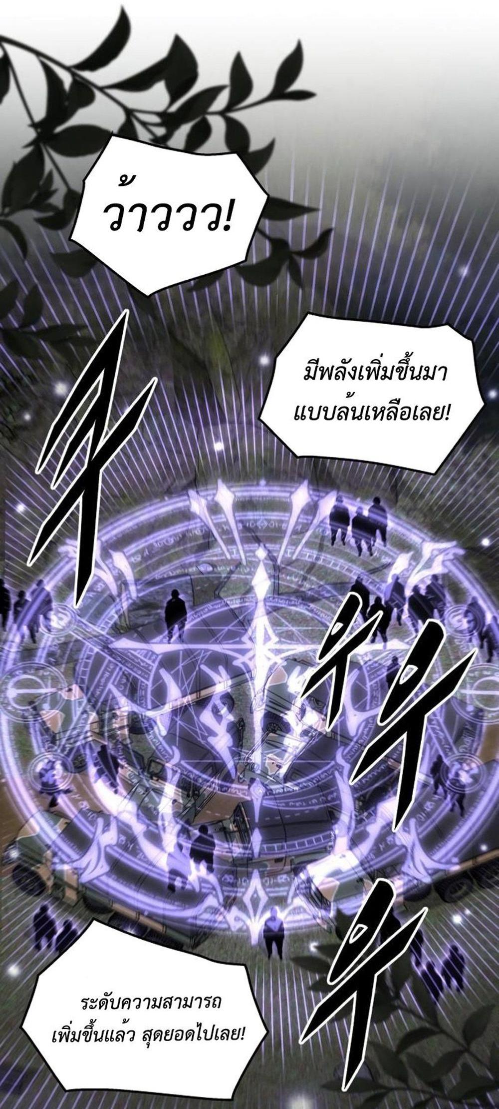 Apocalyptic Chef Awakening แปลไทย