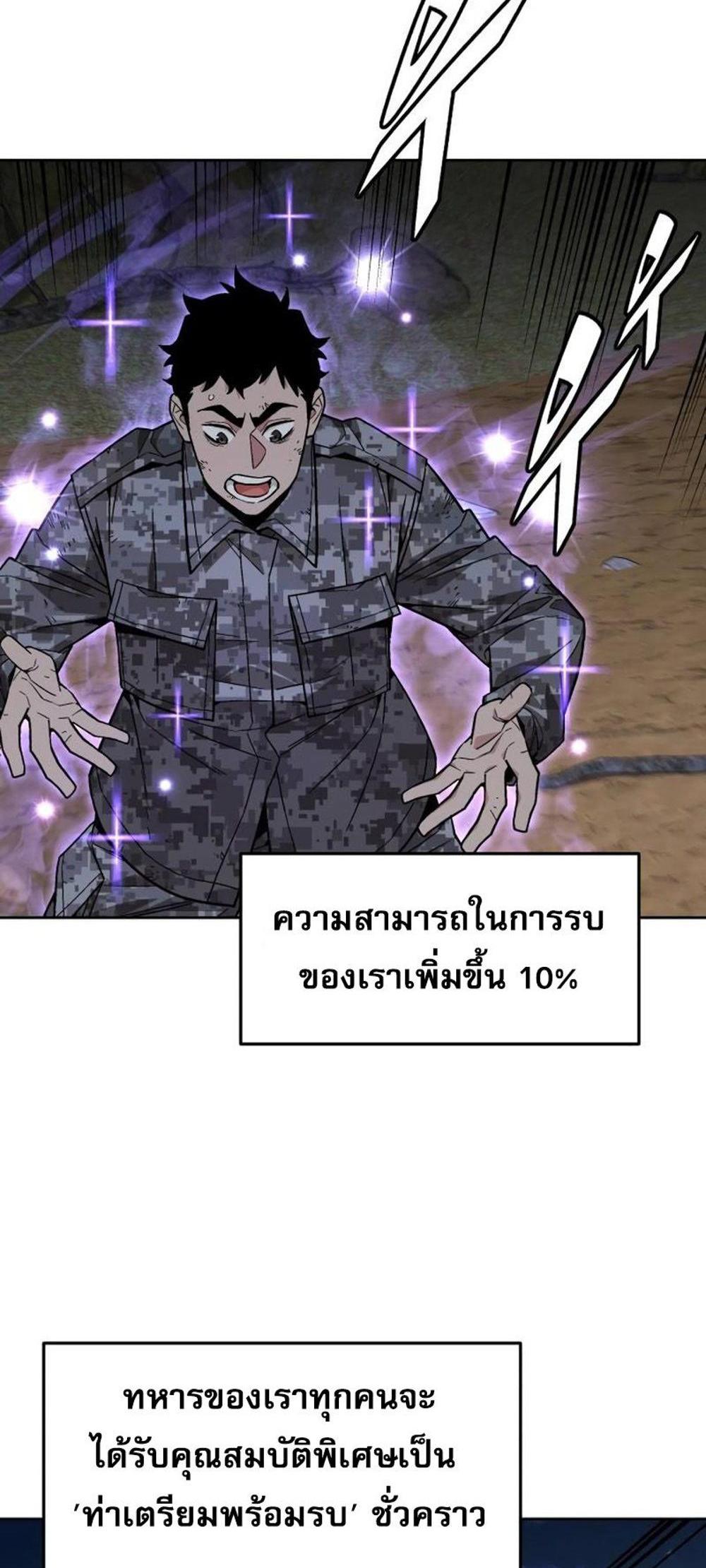 Apocalyptic Chef Awakening แปลไทย