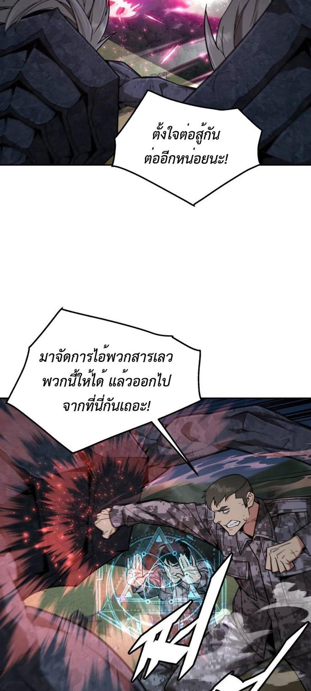 Apocalyptic Chef Awakening แปลไทย