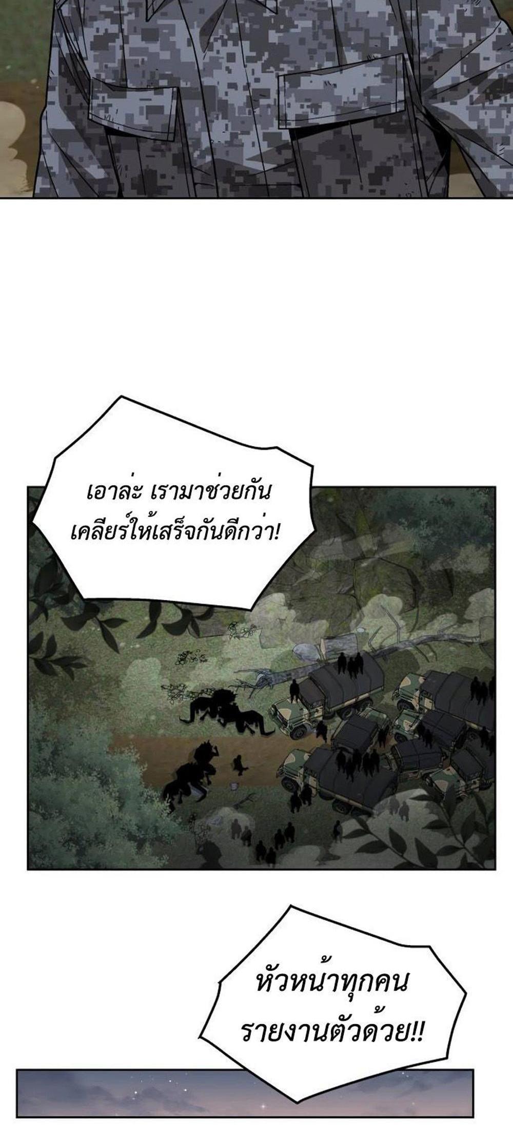 Apocalyptic Chef Awakening แปลไทย