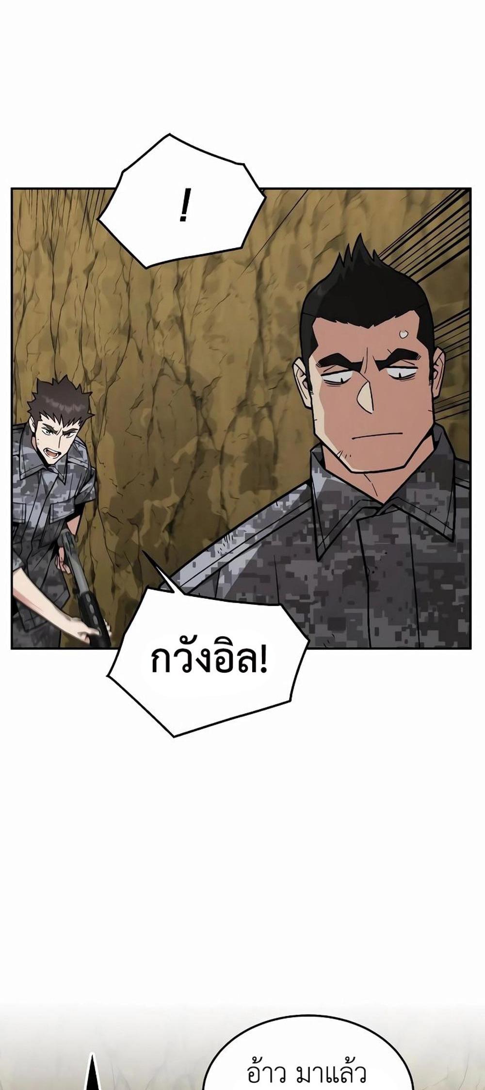 Apocalyptic Chef Awakening แปลไทย