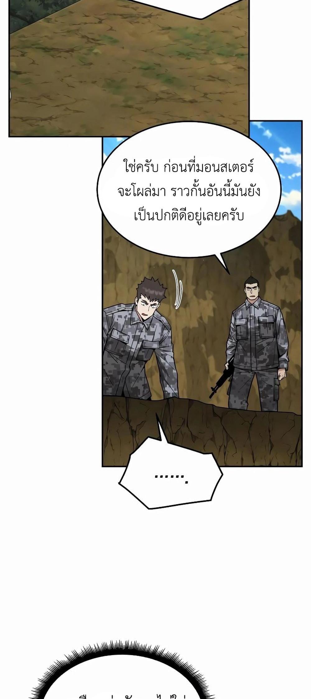 Apocalyptic Chef Awakening แปลไทย