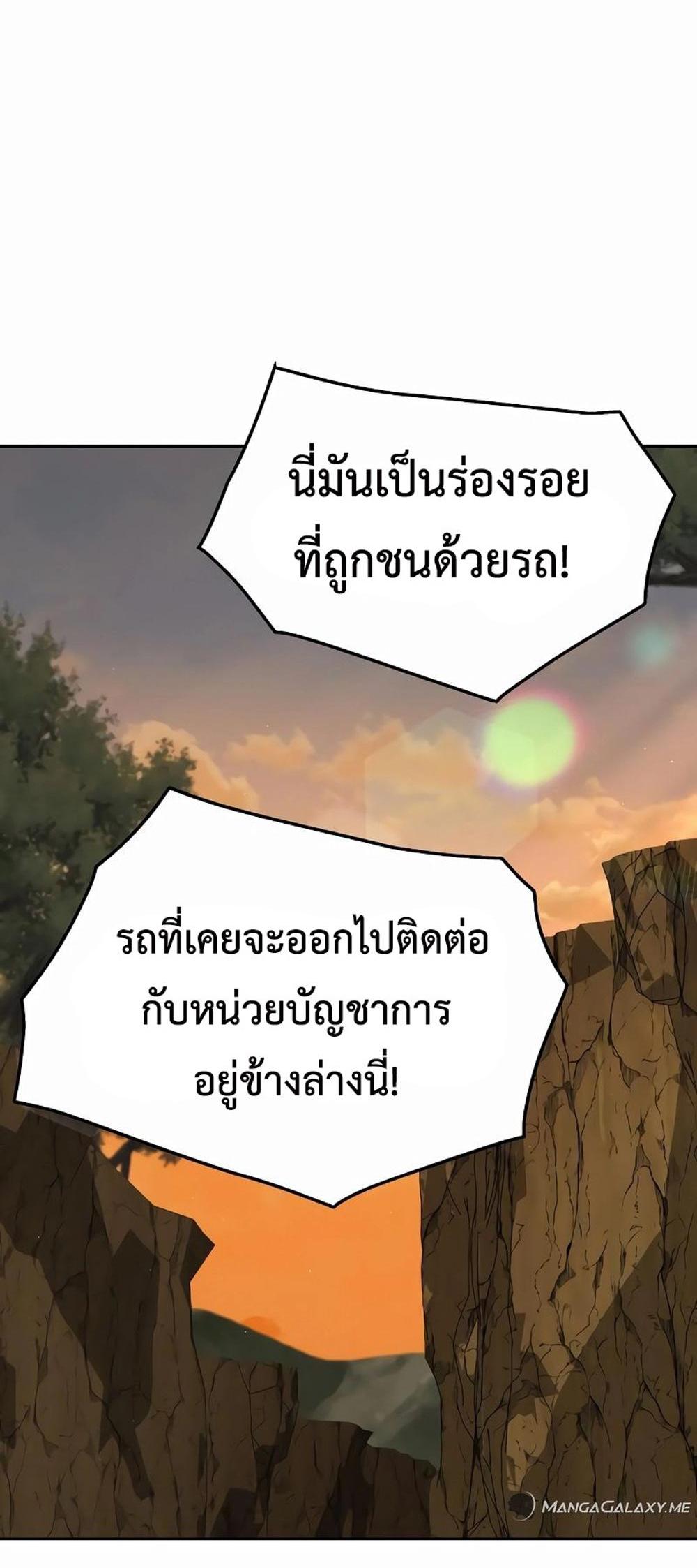 Apocalyptic Chef Awakening แปลไทย