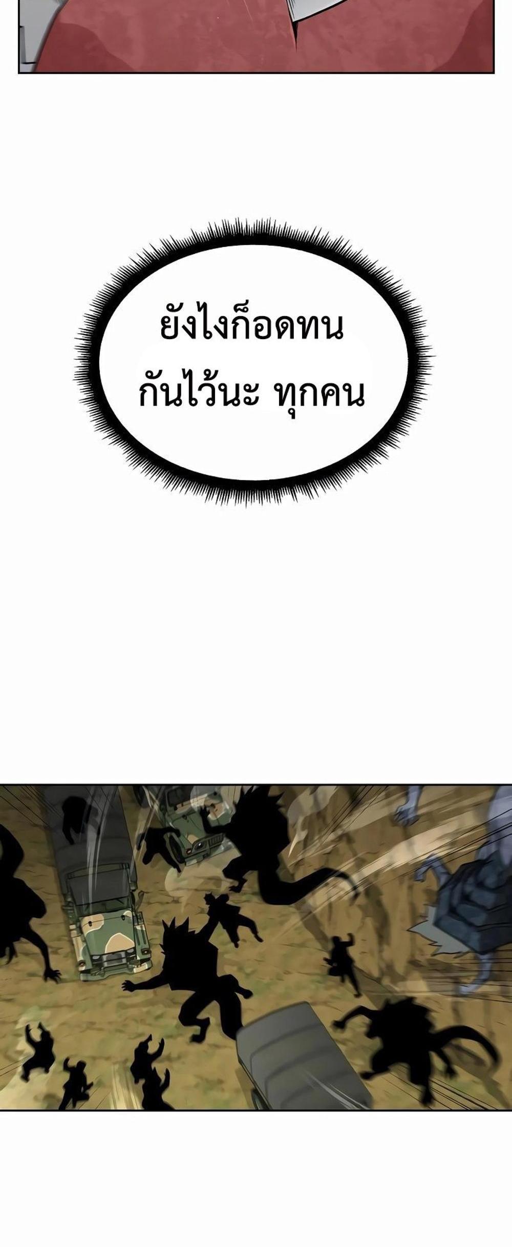 Apocalyptic Chef Awakening แปลไทย