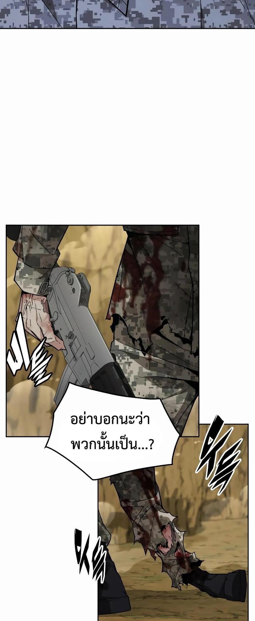 Apocalyptic Chef Awakening แปลไทย