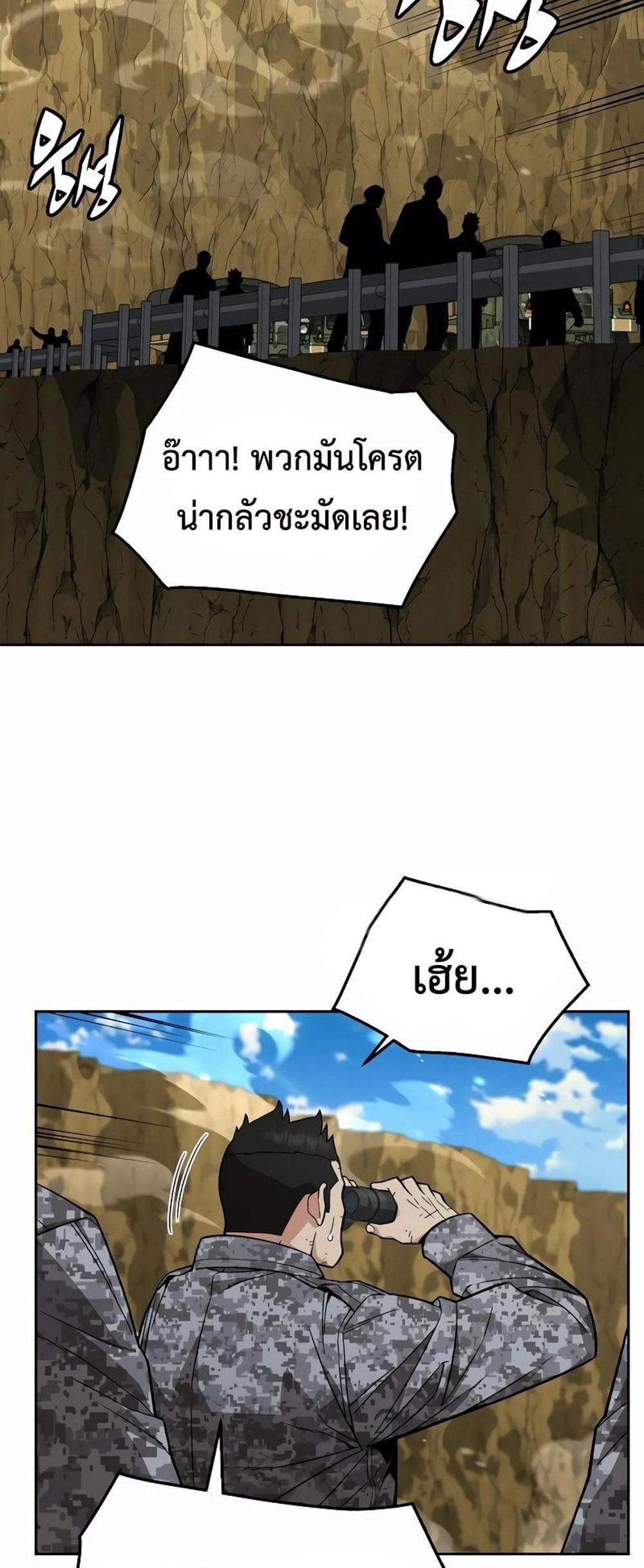 Apocalyptic Chef Awakening แปลไทย